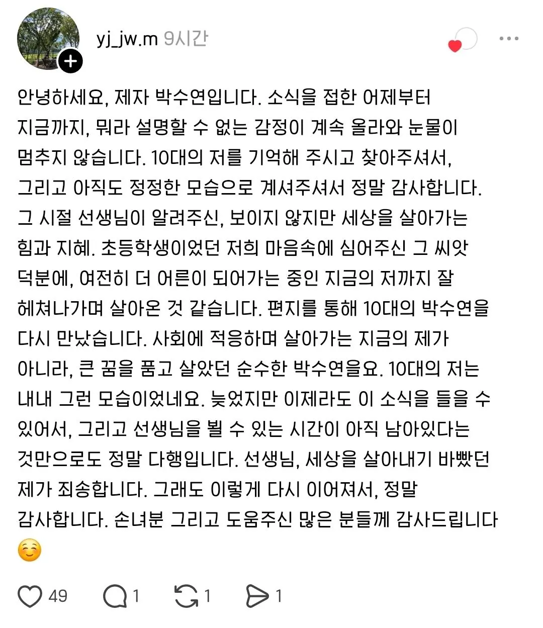 Internet_20260723_030351_18.jpeg 부산에서 초등학교 나오신분들, '황경목 선생님'을 기억하시나요?