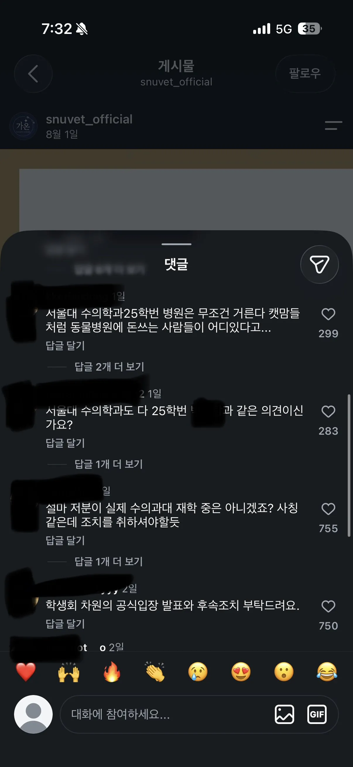 현재 여초에서 난리난 캣맘들 vs 서울대 수의학과 학생