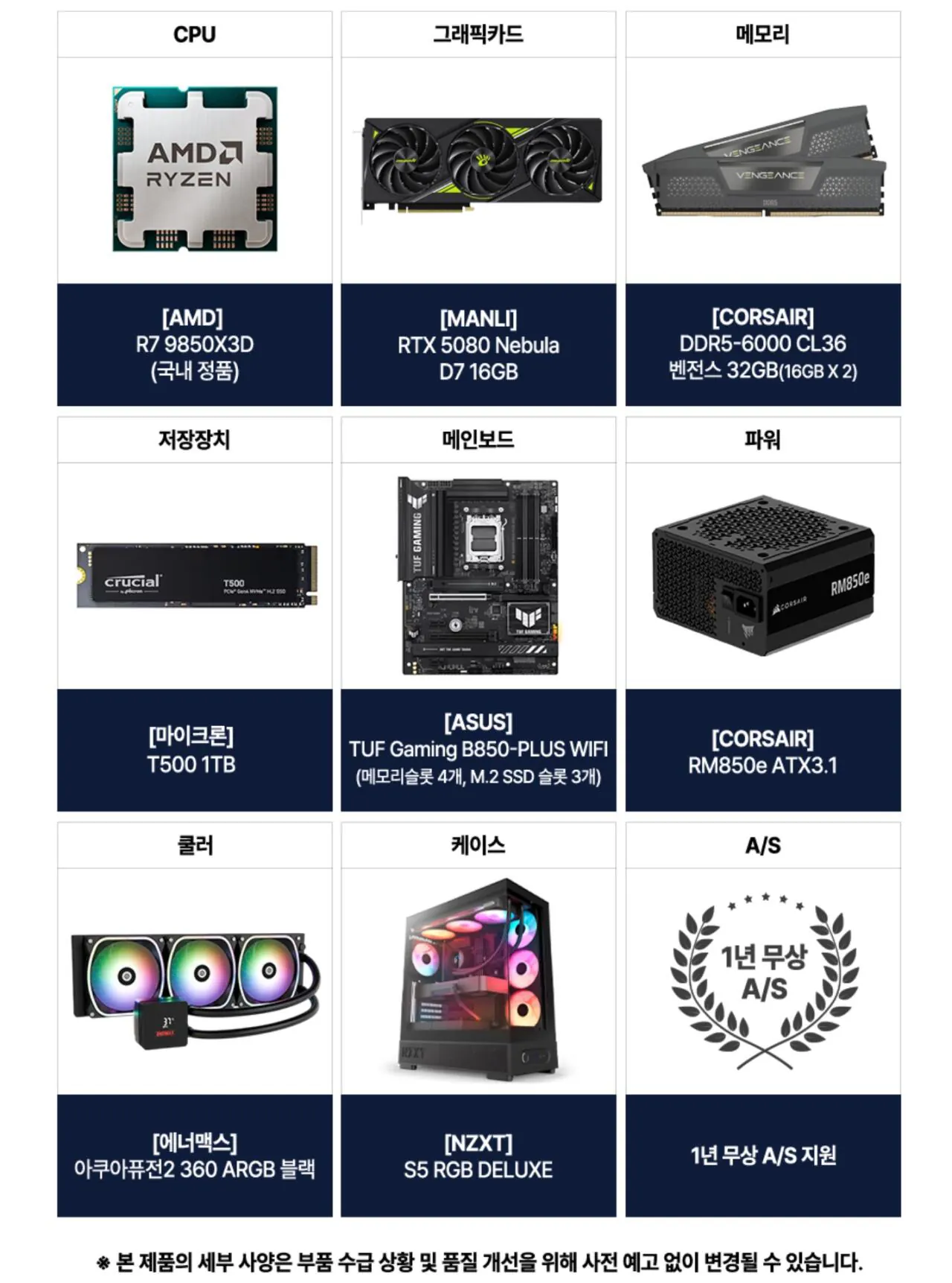 117079.jpg 10월 2주차 구매할만 한 완본체 추천 모음집
