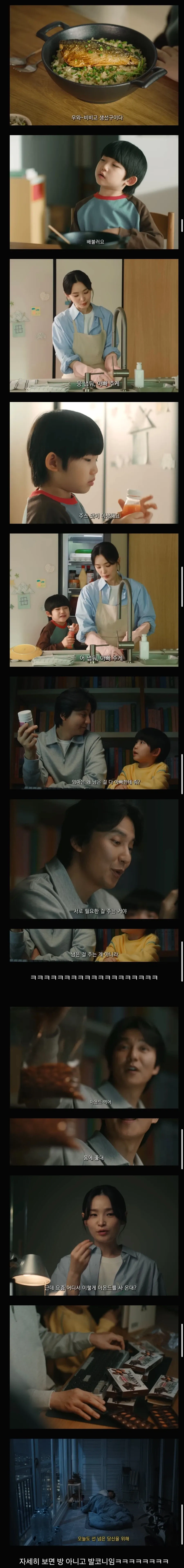 선넘었다는 비비고 광고 근황