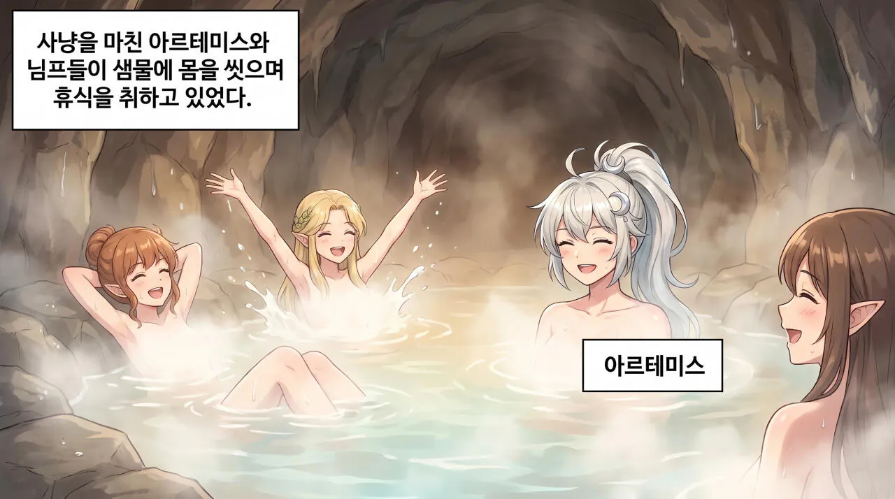 29.jpg ㅇㅎ) 만화로 보는 그리스 로마 신화 - 비극의 사냥꾼, 악타이온