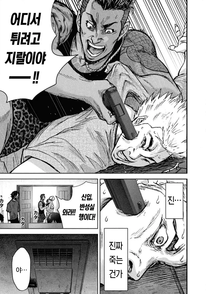 1a08ed211ae4486c3.webp 일본에서 연재 시작한 캄보디아 범죄단지 만화 ㄷㄷㄷㄷㄷ . Manhwa