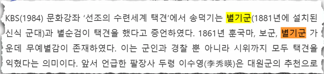 image.png 전통무술 속 개똥철학을 걷어낸 뒤 남은 것