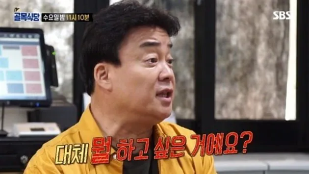 01.20536439.1.jpg 어제의나와 싸우는 백종원