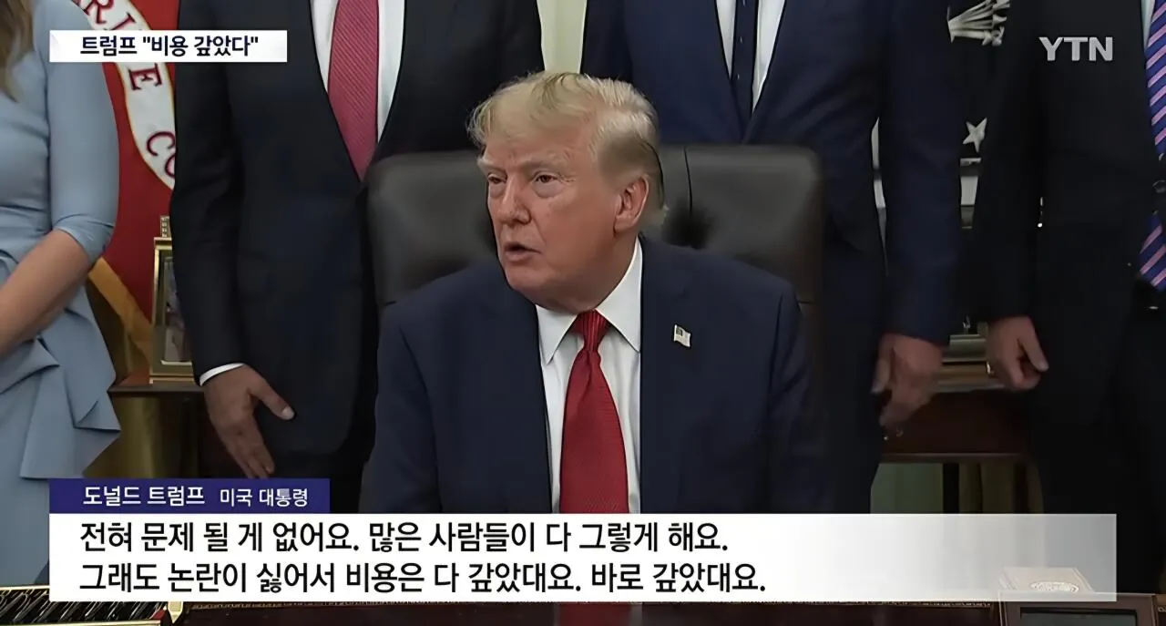트럼프 장남 호화 결혼식 파문