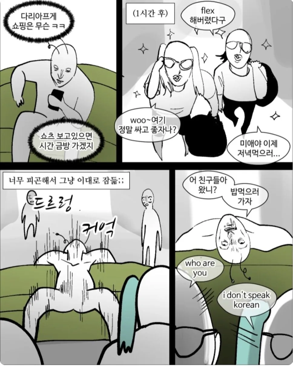 Internet_20261010_225558_23.jpeg 웹툰 자각가 그린 괌 좃망여행..manhwa