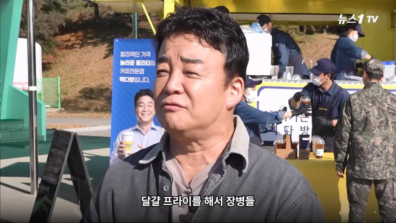 軍 생활 재미에 외박도 안 나갔쥬 ...34년 만에 자대 찾아간 백종원 썰.mp4_20261016_114245.998.jpg 장교 근무하며 간부식당에서 음식하다 참모장에게 정강이 걷어차인 썰 얘기하는 백종원