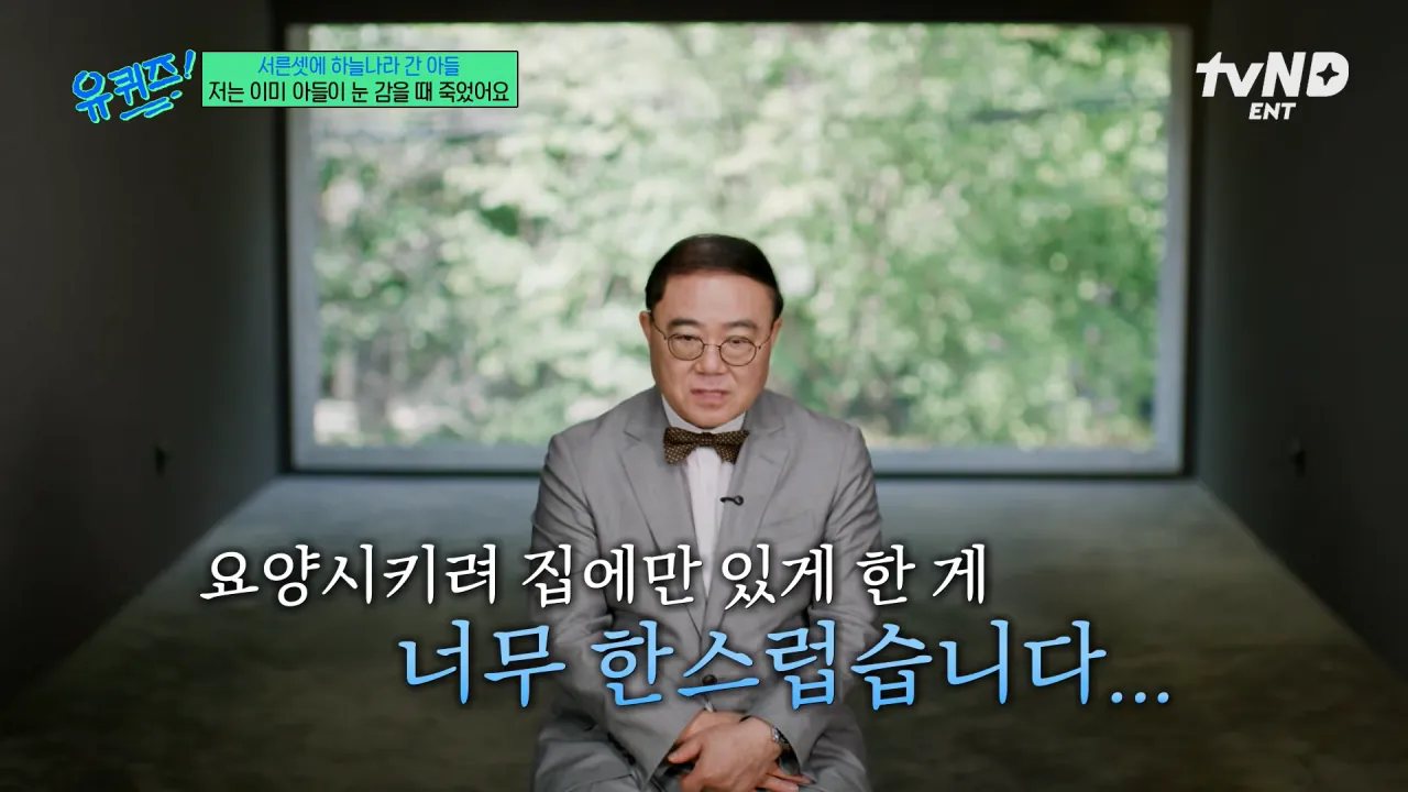 [#유퀴즈온더블럭] 밥 딜런도 없는 빌보드 1위 곡이 7개나 ㄷㄷ✨ 대중음악계 산증인 임진모 평론가가 얘기하는 요즘 K-POP🎵 15-40 screenshot.png 5년 전 아들을 먼저 떠나보낸 임진모 음악평론가의 심정