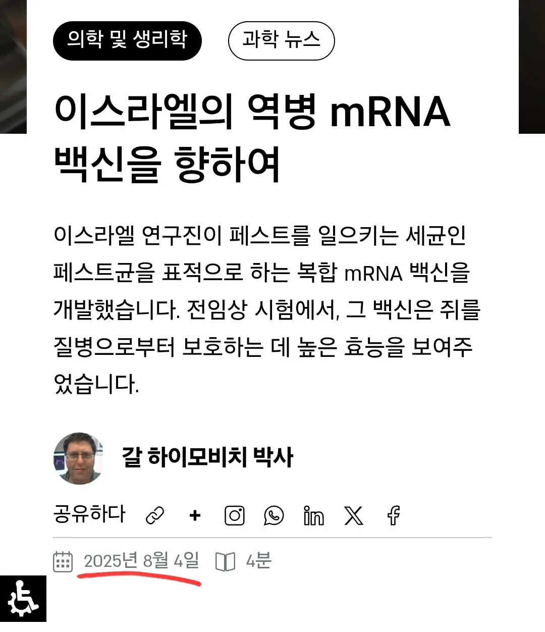 러시아 흑사병 내부고발 터지는 중 ㄷㄷㄷ