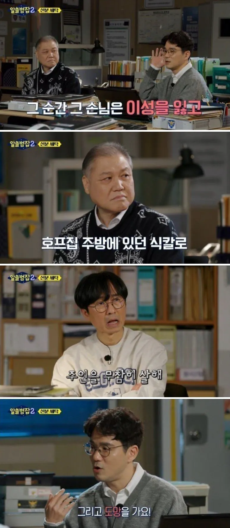 image.png 안양 호프집 조선족 살인사건.jpg