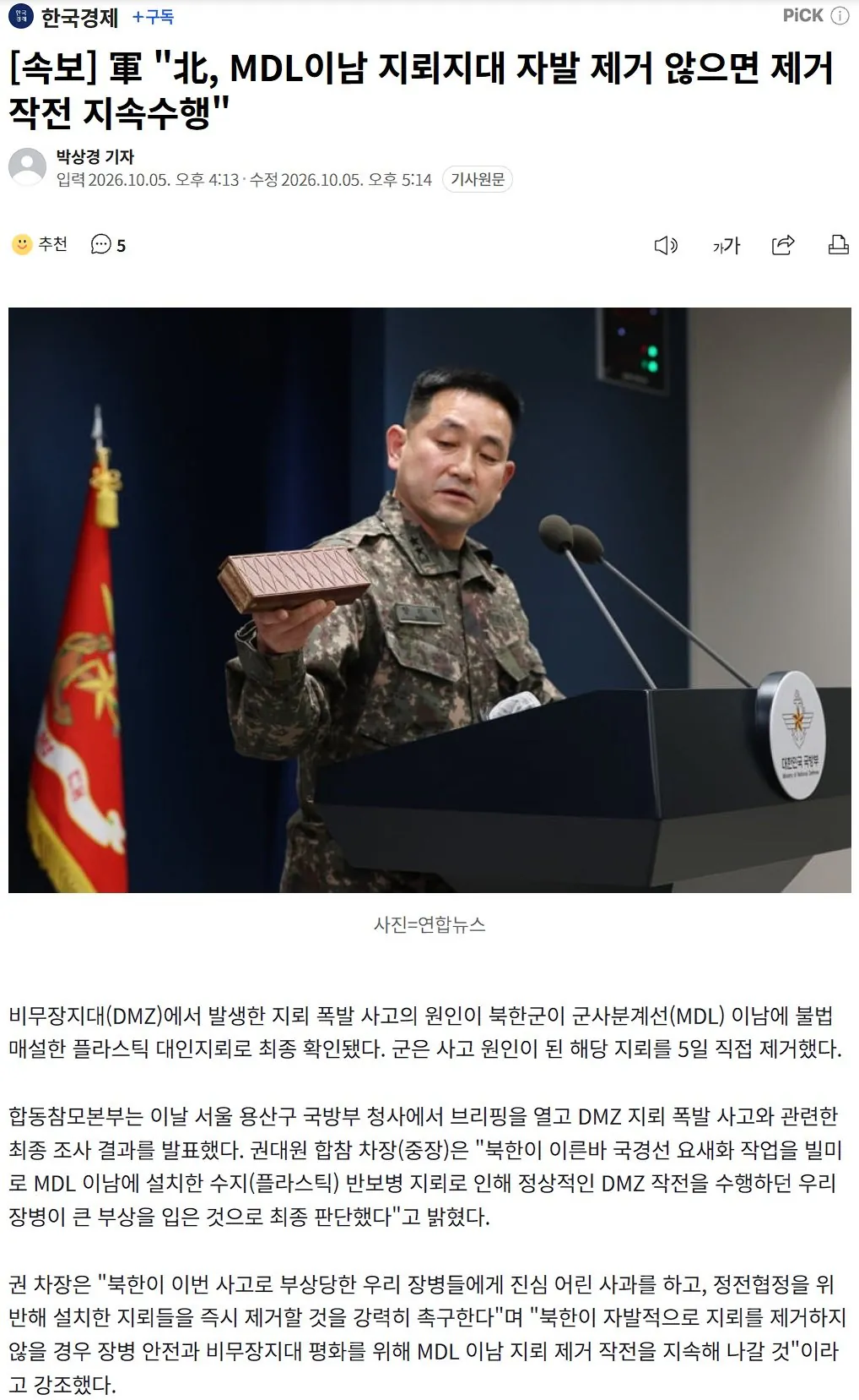 단호.jpg https://n.news.na...