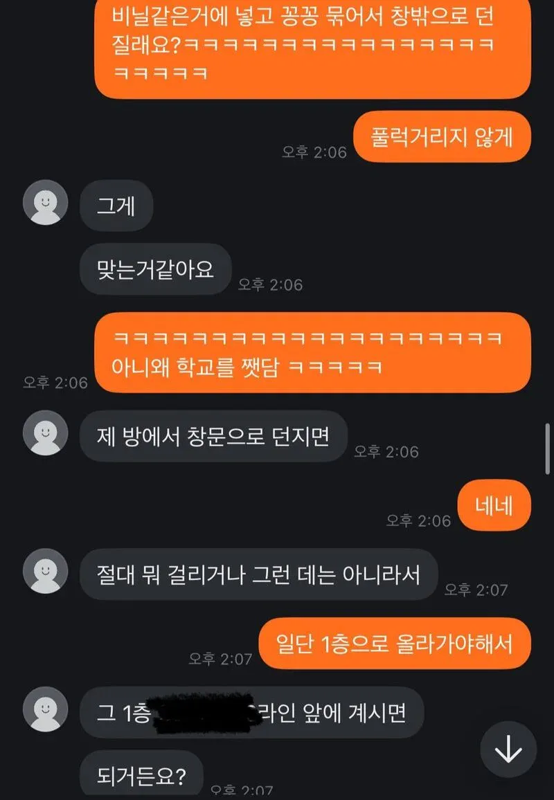 1000045213.webp 당근 거래 하려고 왔는데 판매자가 집에 숨어있음.jpg