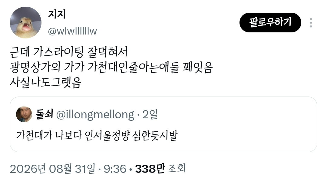 image.png 가천대 입시 설명회 근황