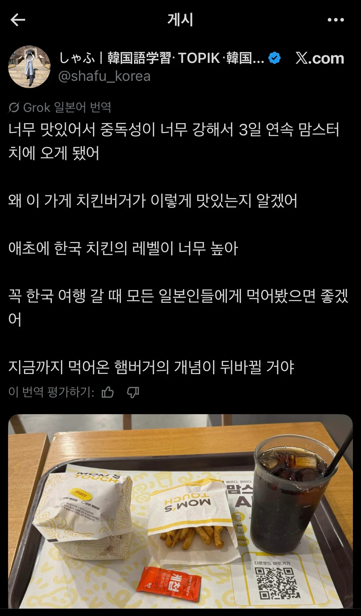 싸이부기에 빠져버린 일본인..jpg