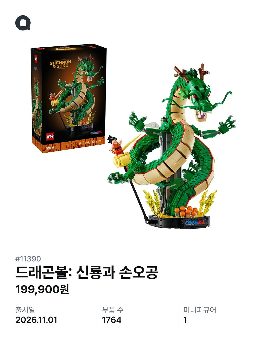 IMG_7488.jpeg 드래곤볼 레고 출시로 생긴 논란..lego