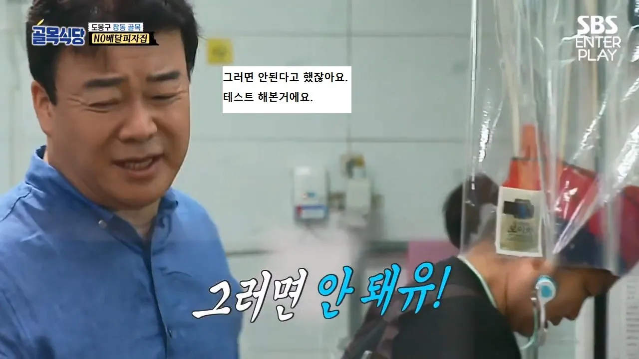 백종원 이제 마술까지한다, 하프 앤 하프 매직쇼🎩[예능맛집X곱빼기 골목식당]Backstreet.mp4_20260909_095856.754.jpg 백종원이 인기 피자 없애고 피자 메뉴를 3개로 줄이라고 한 이유