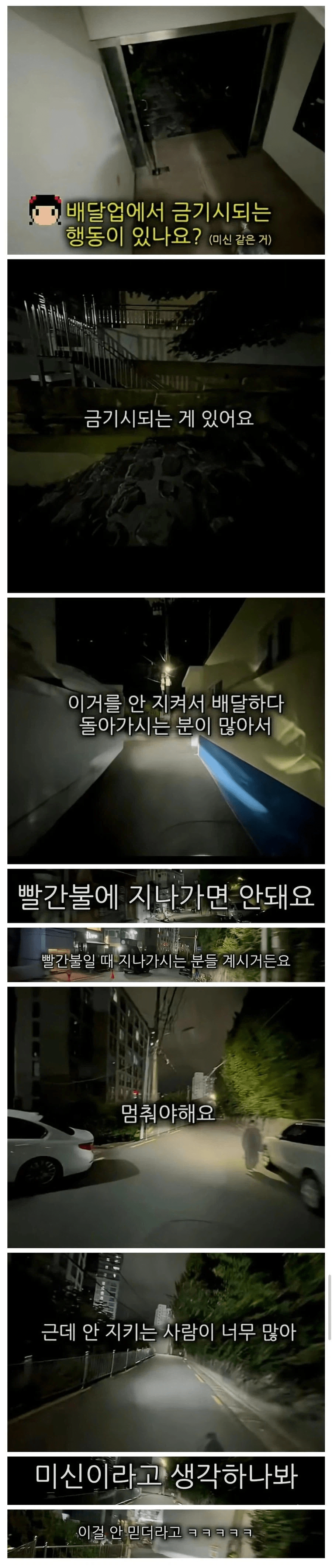image.png 배달업에서 금기시 되는것.jpg