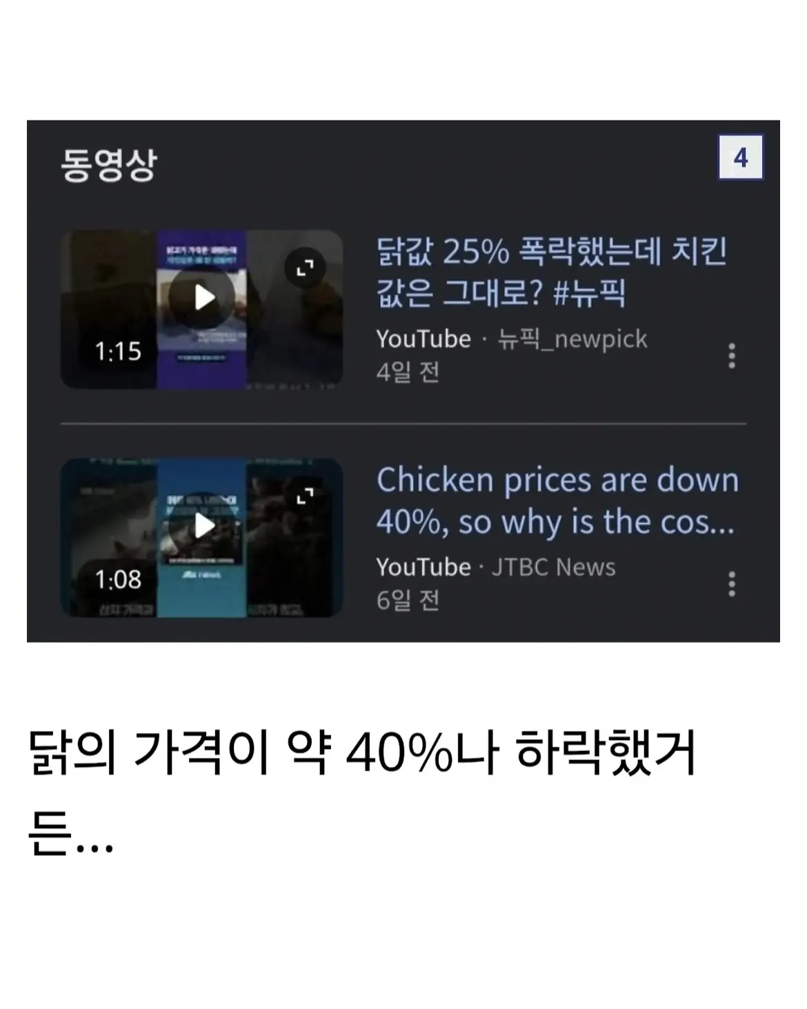 IMG_5693.webp 요즘 배달앱에서 치킨 할인 많이 하는 이유.jpg