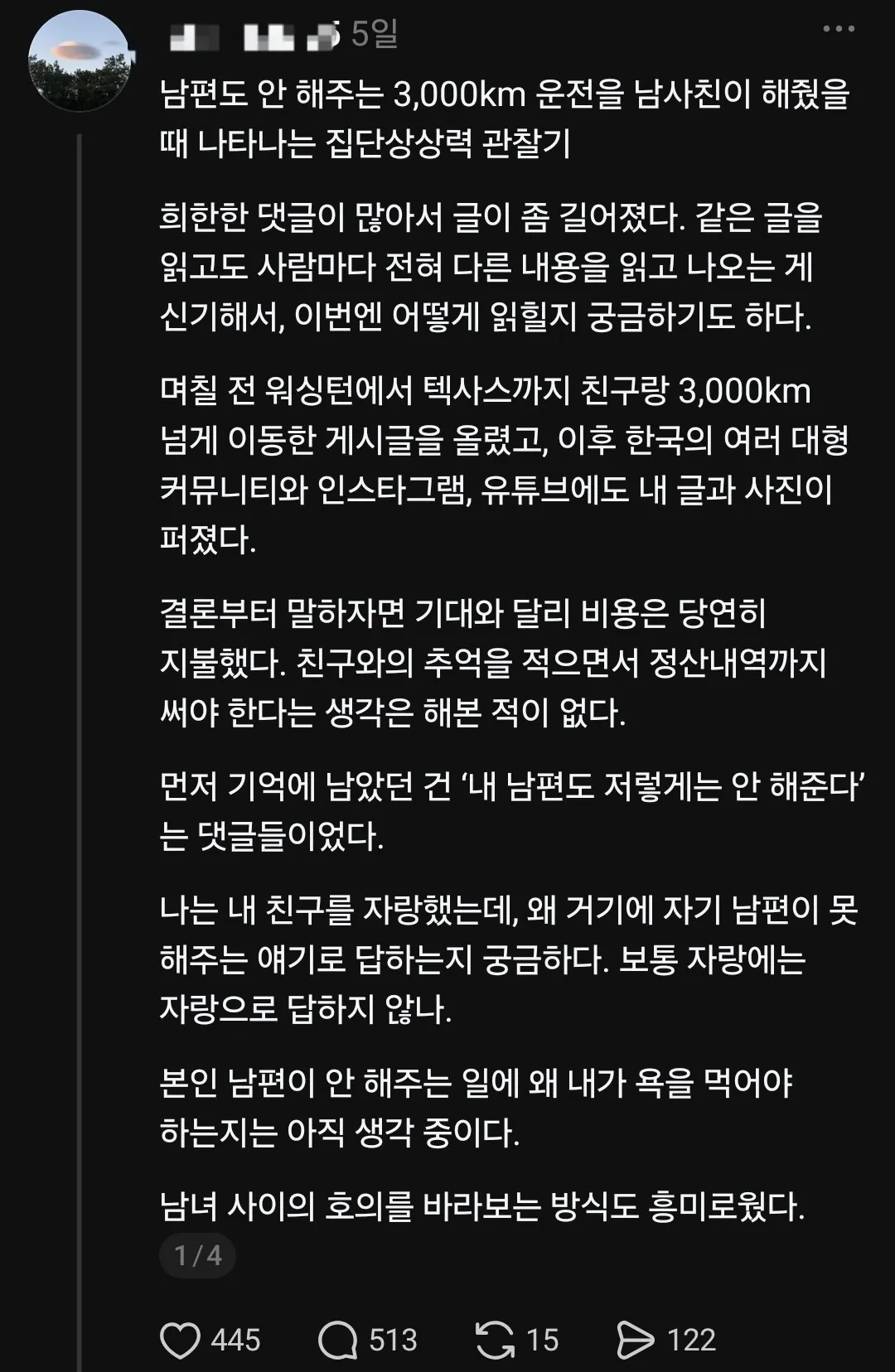 3000์ข 1.jpg ์ผ๋ง ์ ๋จ์ฌ์นํํ
3,000km ์ด์ ๋ถํํ๋ ์ฌ์ ๊ทผํฉ.jpg