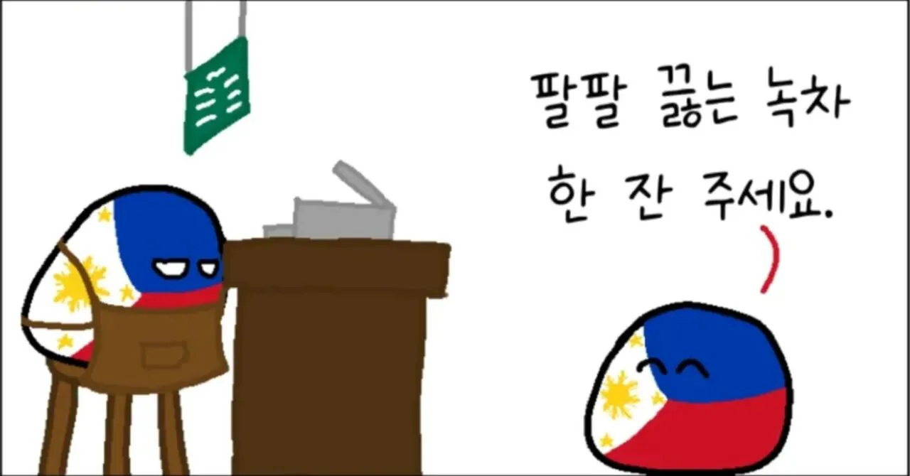 Screenshot_2026-04-23_094122.jpg 폴란드볼) 한국인이 얼죽아 (얼어죽어도 아이스 아메리카노) 의 민족인 이유