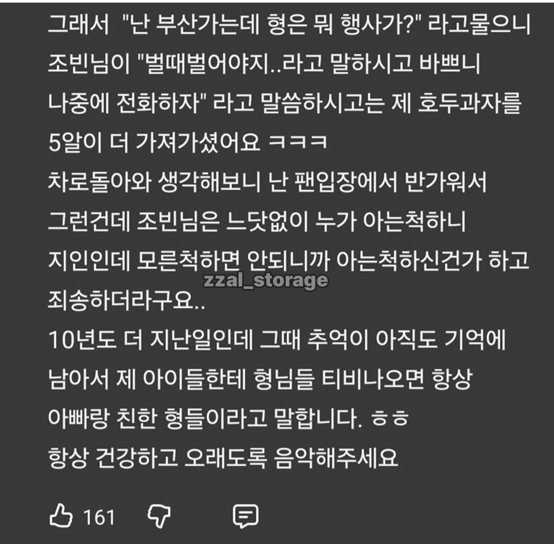2.png 흔한 노라조 팬 썰.jpg