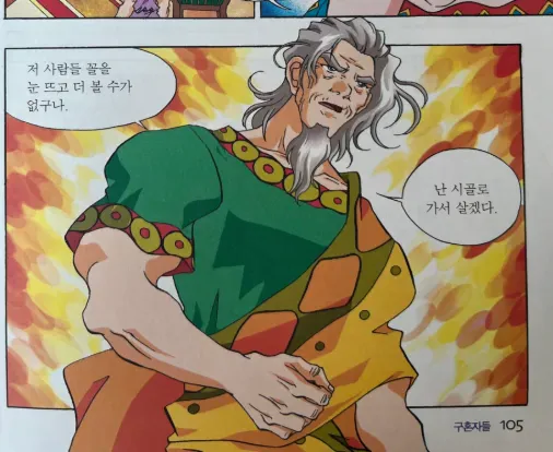 image.png 오디세이아와 청동기 세계의 종말