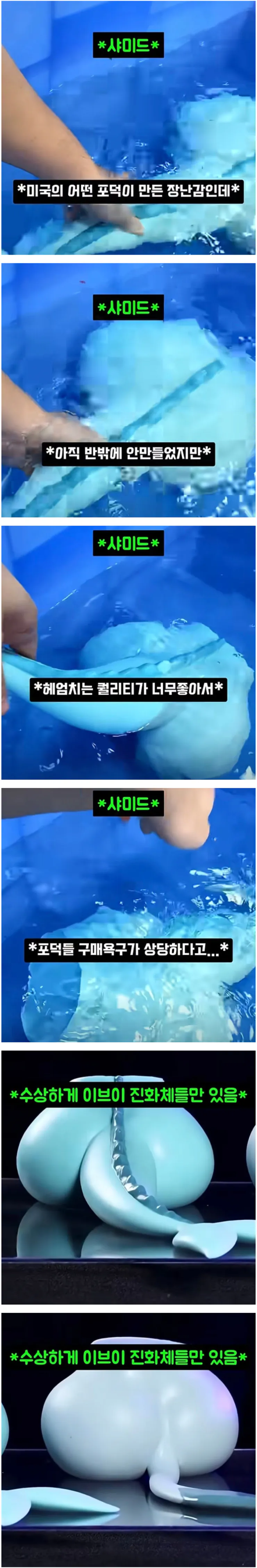 dthumb-phinf.pstatic.png " 미국 포덕이 환장한다는 손 장난감 ... " . jpg
