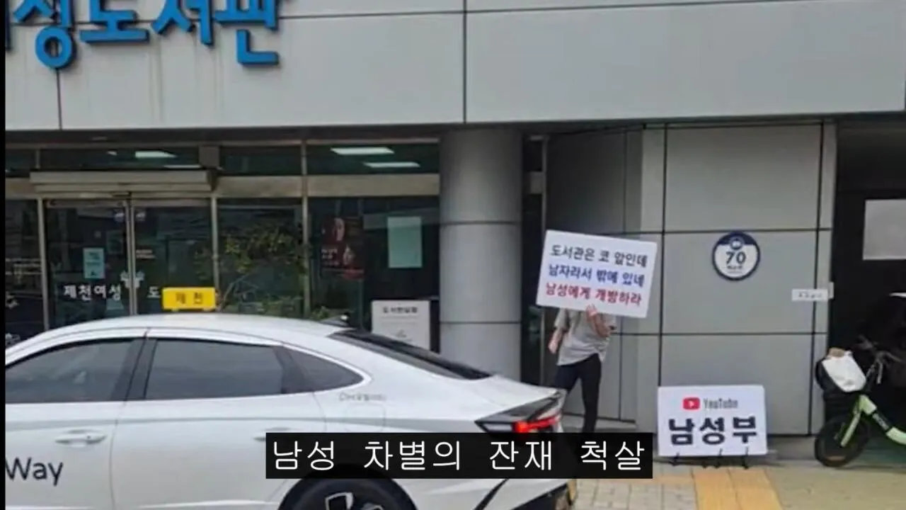 1792756716892.jpg 남성도 출입 가능해진 제천 여성도서관 근황