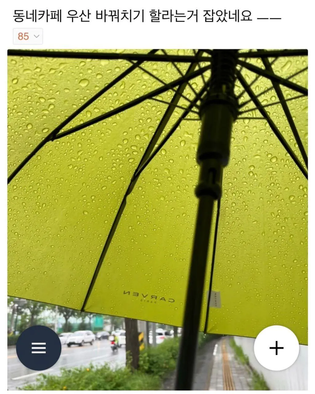 0b11dc7029d429a6cb361ba21a1460f4a8a661f0.jpg 공용 우산통에 우산을 꽂기 꺼려지는 이유.jpg