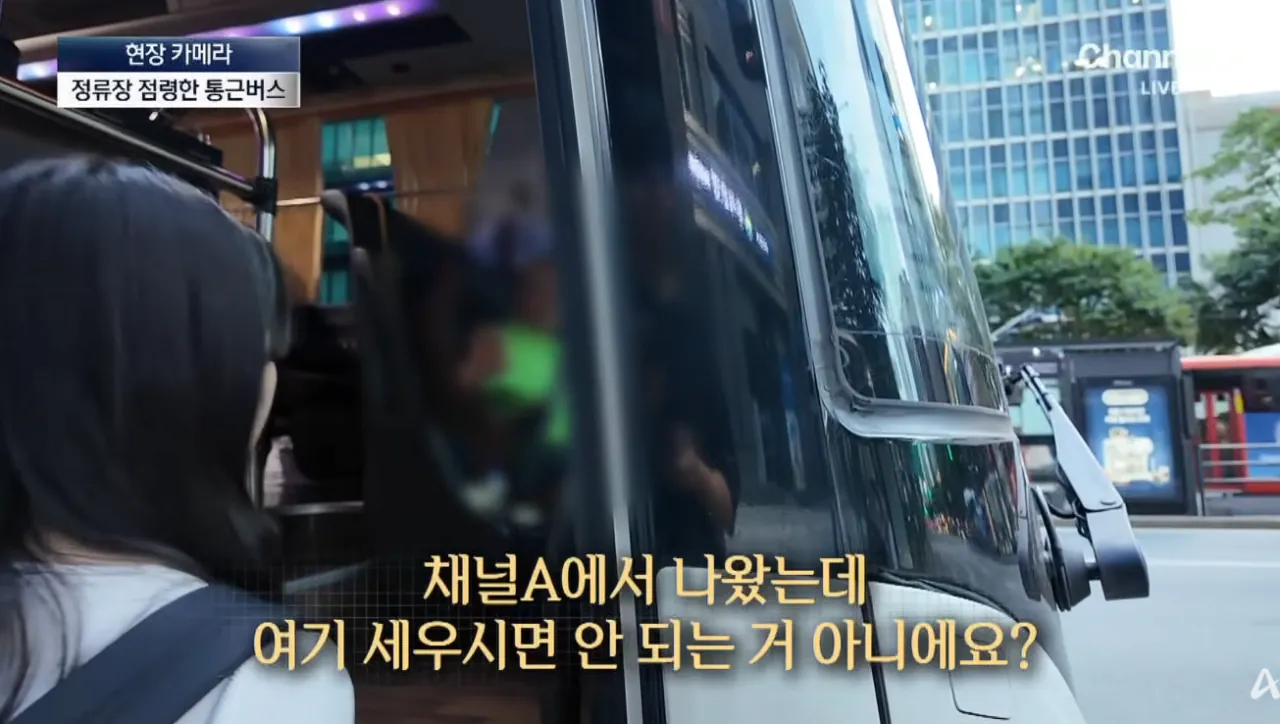 출퇴근길 정류장 점령한 ‘대기업 통근버스’ (20).png 불법이지만 막을방법 없다는 ‘대기업 통근버스’ 정류소 점령
