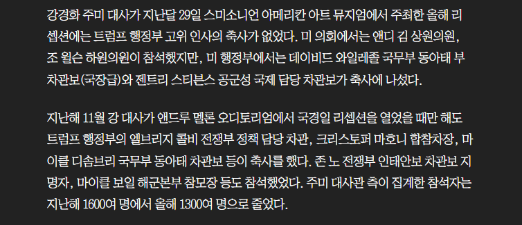 image.png 워싱턴서 열린 '한국 국경일' 행사, 美 정보기관 인사들 일제히 불참