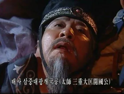 왕식렴_죽음.jpg 고려는 사적제재를 허용한 적이 없다 - 복수법의 진실