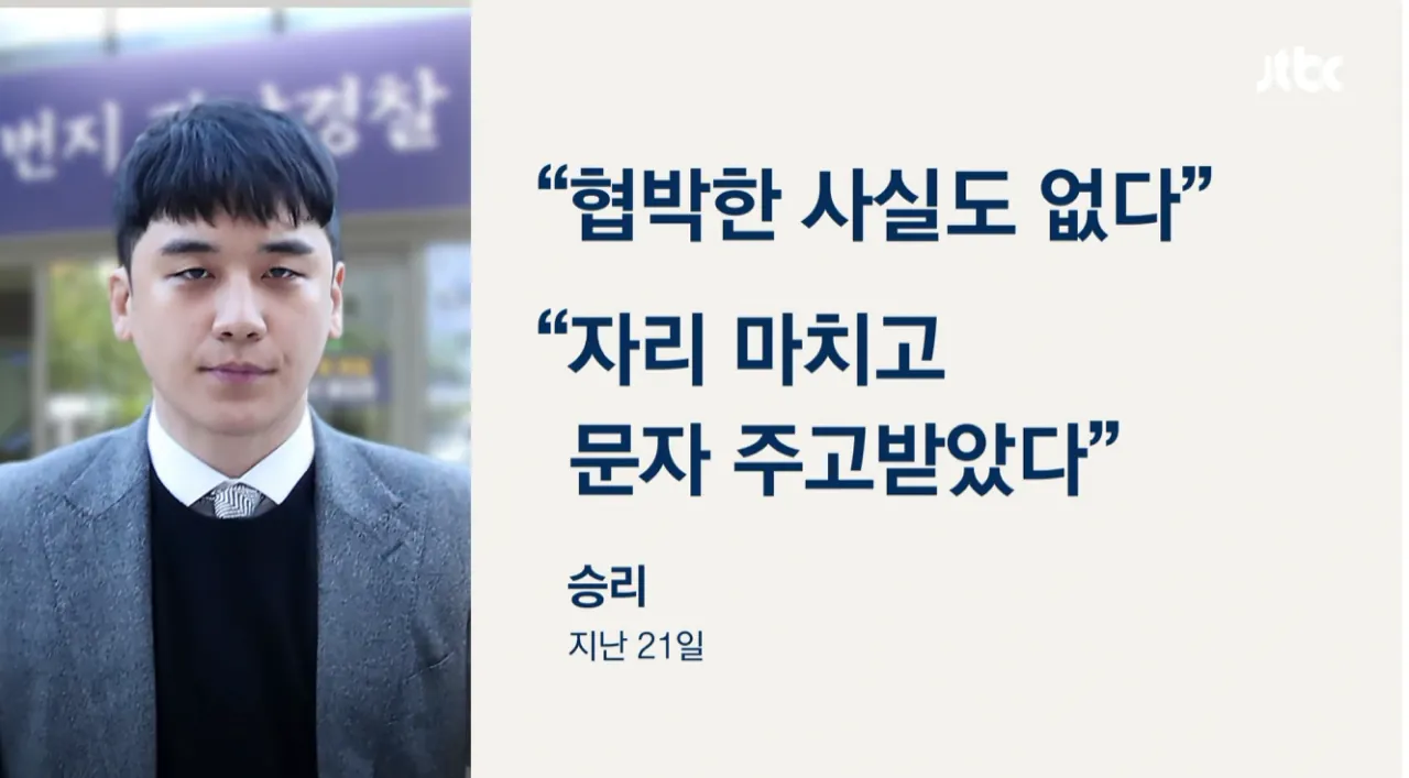 [단독] '소주병 집어든' 승리, 말리는 일행…당시 CCTV 입수 (12).png [단독] '소주병 집어든' 승리, 말리는 일행 당시 CCTV 입수