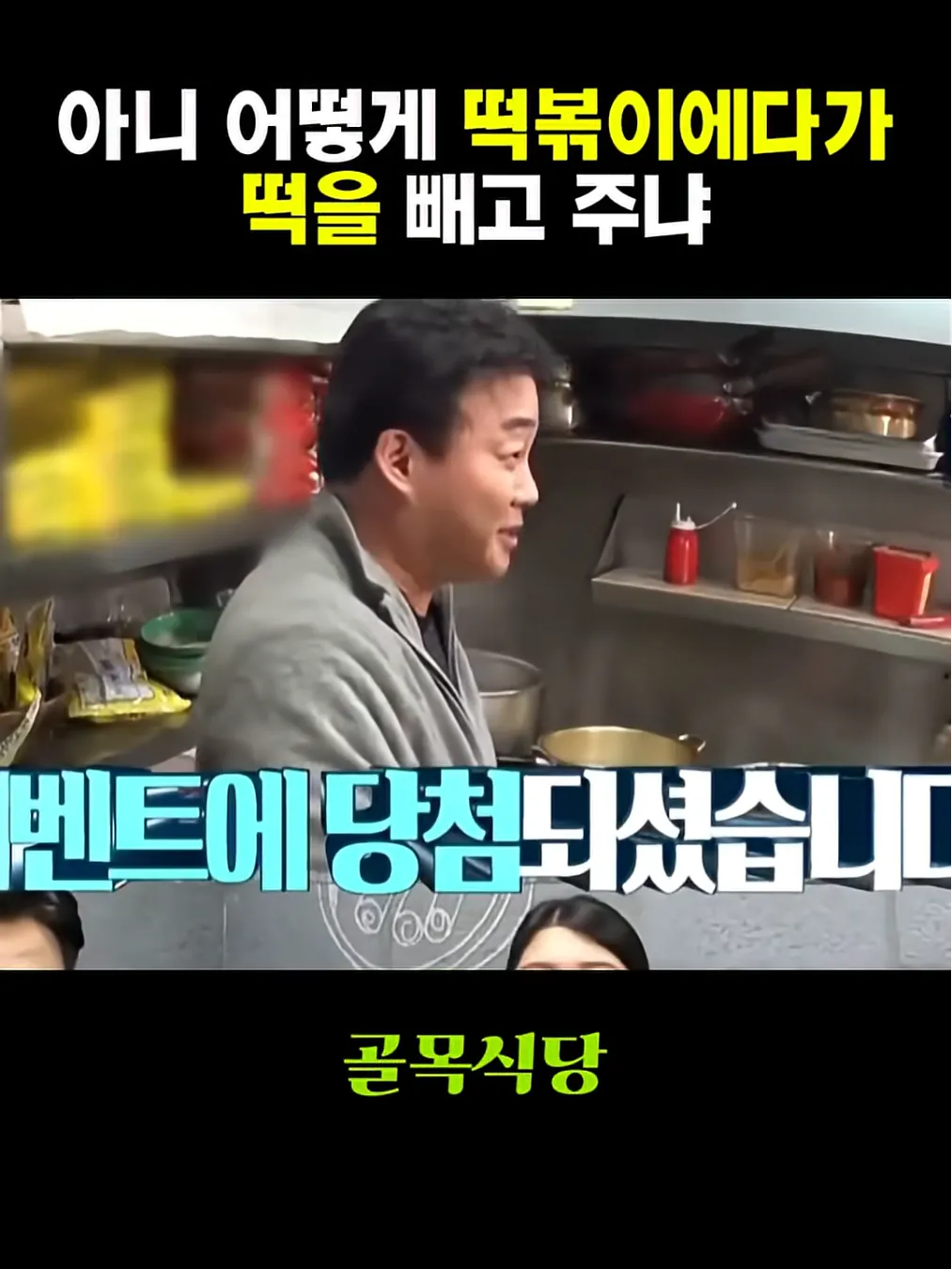 Screenshot 2026-09-11 at 03.46.30.png 어제의나와 싸우는 백종원