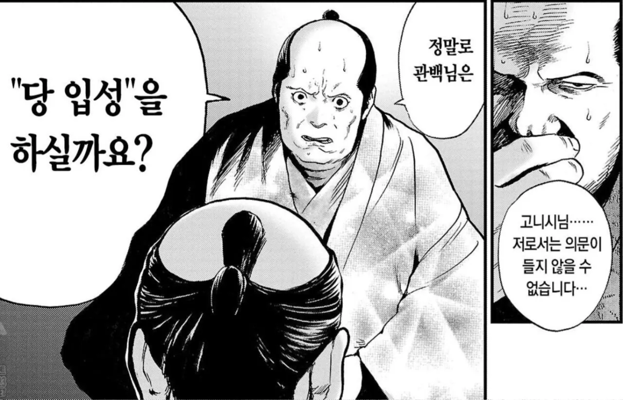 1000119150.jpg 임진왜란 이전 일본으로 조선통신사가 파견된 이유 & 히데요시를 속이는 고니시 유키나가