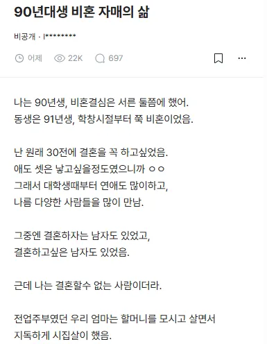 블라인드에서 핫한 90년대 비혼자매의 삶