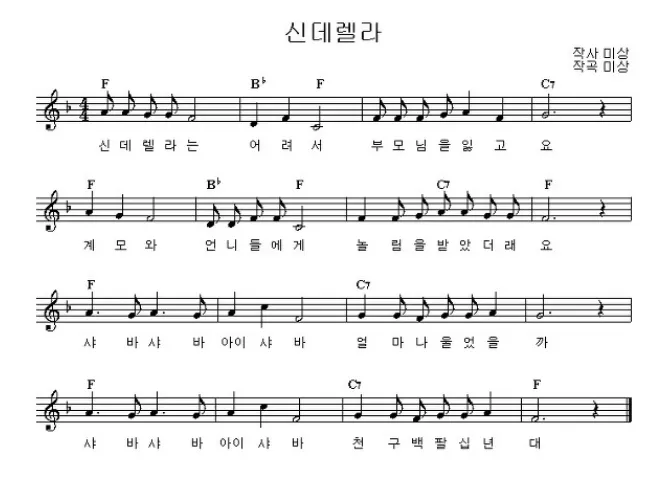 IMG_9820.png 국내 대중 동요중에 가장 미스터리하기로 유명한 동요.JPG