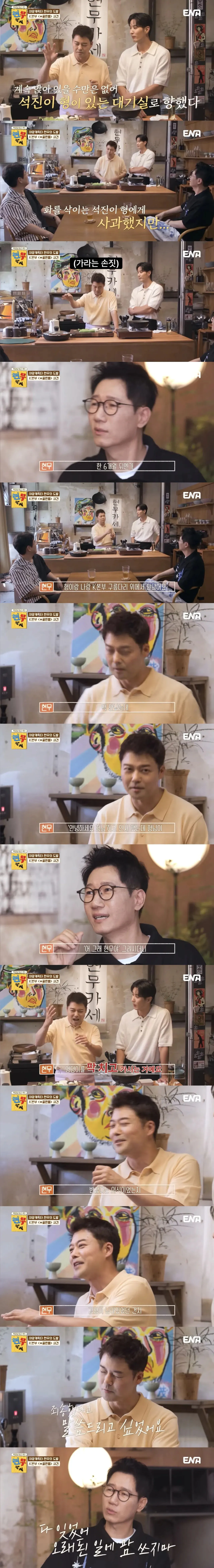 전현무 때문에 KBS 아나운서 실장이 지석진에게 직접 사과전화했던 사건.jpg