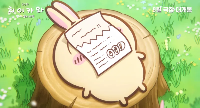 image.png 스포) 도롱무비 리뷰 : 불가능한 공존과 트롤리 딜레마 <극장판 치이카와 : 인어 섬의 비밀>