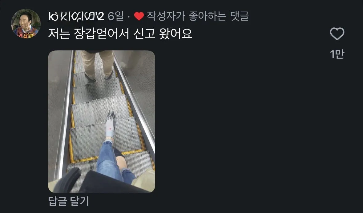 IMG_4115.jpeg 지하철 탔다가 신발 벗겨진 사람