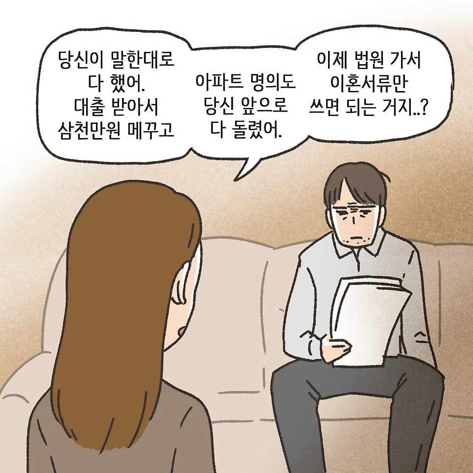 한번의 폭행이 이혼까지 이어진 이유 ㄷㄷ