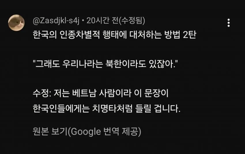 9765022585_486616_aebd42b9d05d9c24e8871737e58d066d.webp 베트남이 한국인 긁는 방법
