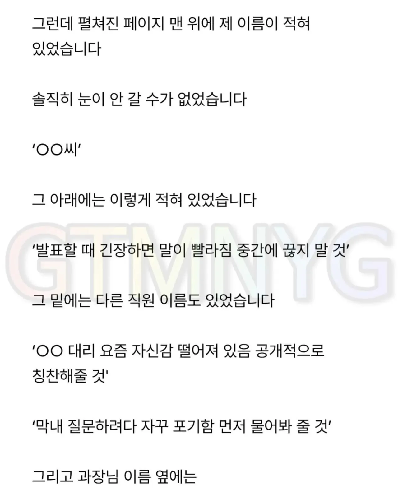 IMG_cinemaauthor_20261016_164339_a2f.jpg 부장님이 들고다니는 데스노트..jpg