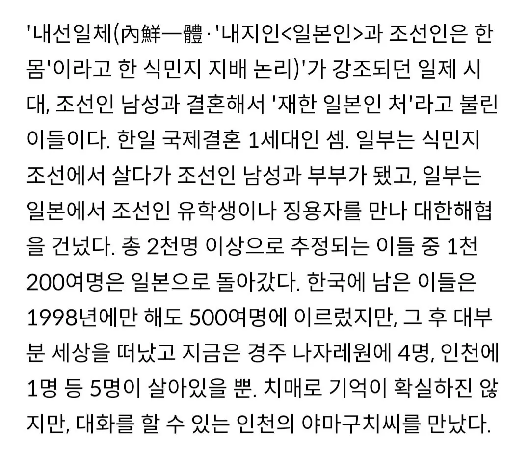 Screenshot_20221203_232148_Samsung Internet.jpg ์ผ์ ์๋์ ์กฐ์ ์ธ๊ณผ ๊ฒฐํผํ ๋ง์ง๋ง ์ผ๋ณธ์ธ ์ฌ์ฑ ๋ณ์ธ.jpg