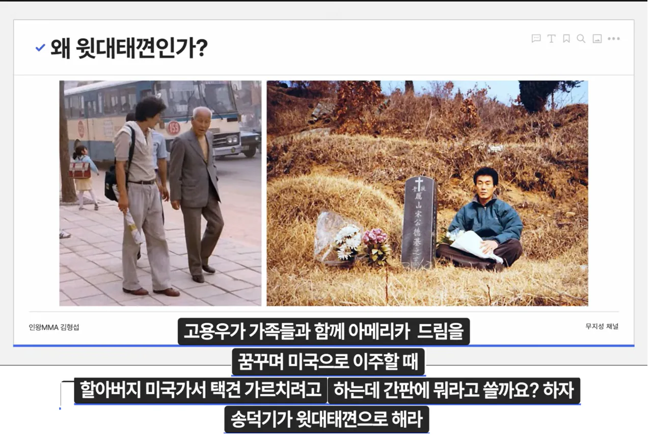 image.png "하나의 유령이 택견계를 배회하고 있다. 윗대태껸이란 유령이."