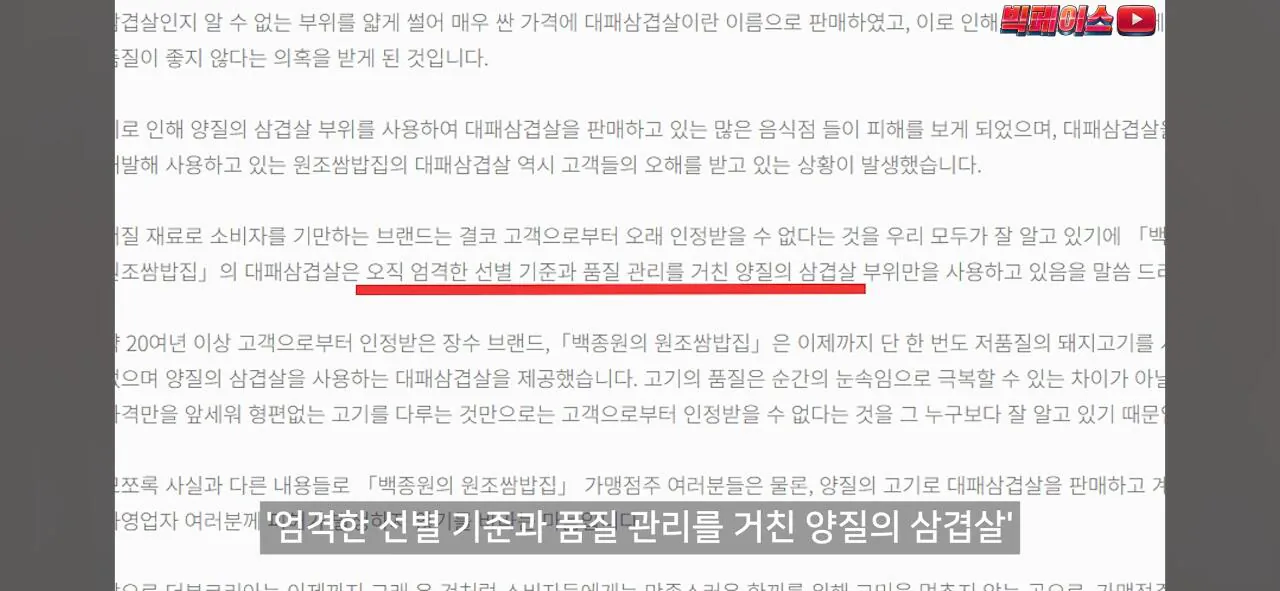 Screenshot_20260917_133135_YouTube.jpg 백종원의 최고급 대패삼겹살 자부심