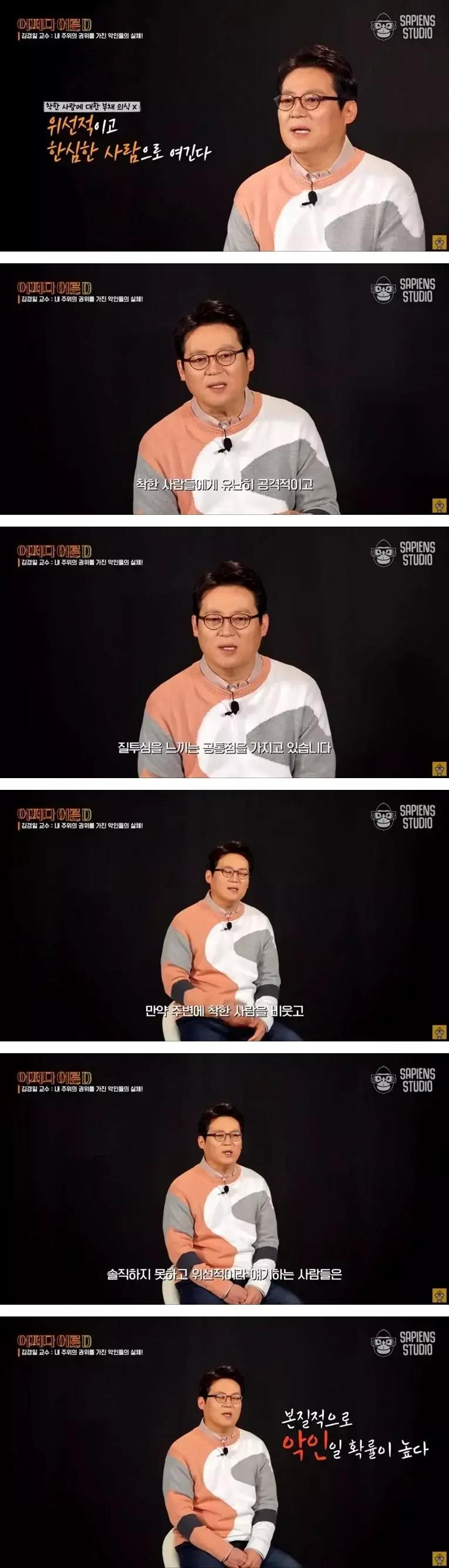 7d57985bde6607cfacece8f433e8ccdb_1792713799_5515.webp 악인일 확률이 높다는 인간 유형