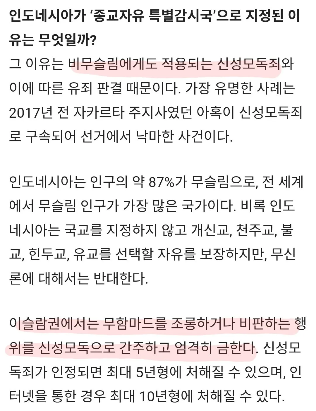Screenshot_20261019_203053_Brave.jpg 이슬람이 정말로 단순한 '신앙체계'만이 아닌 이유.
