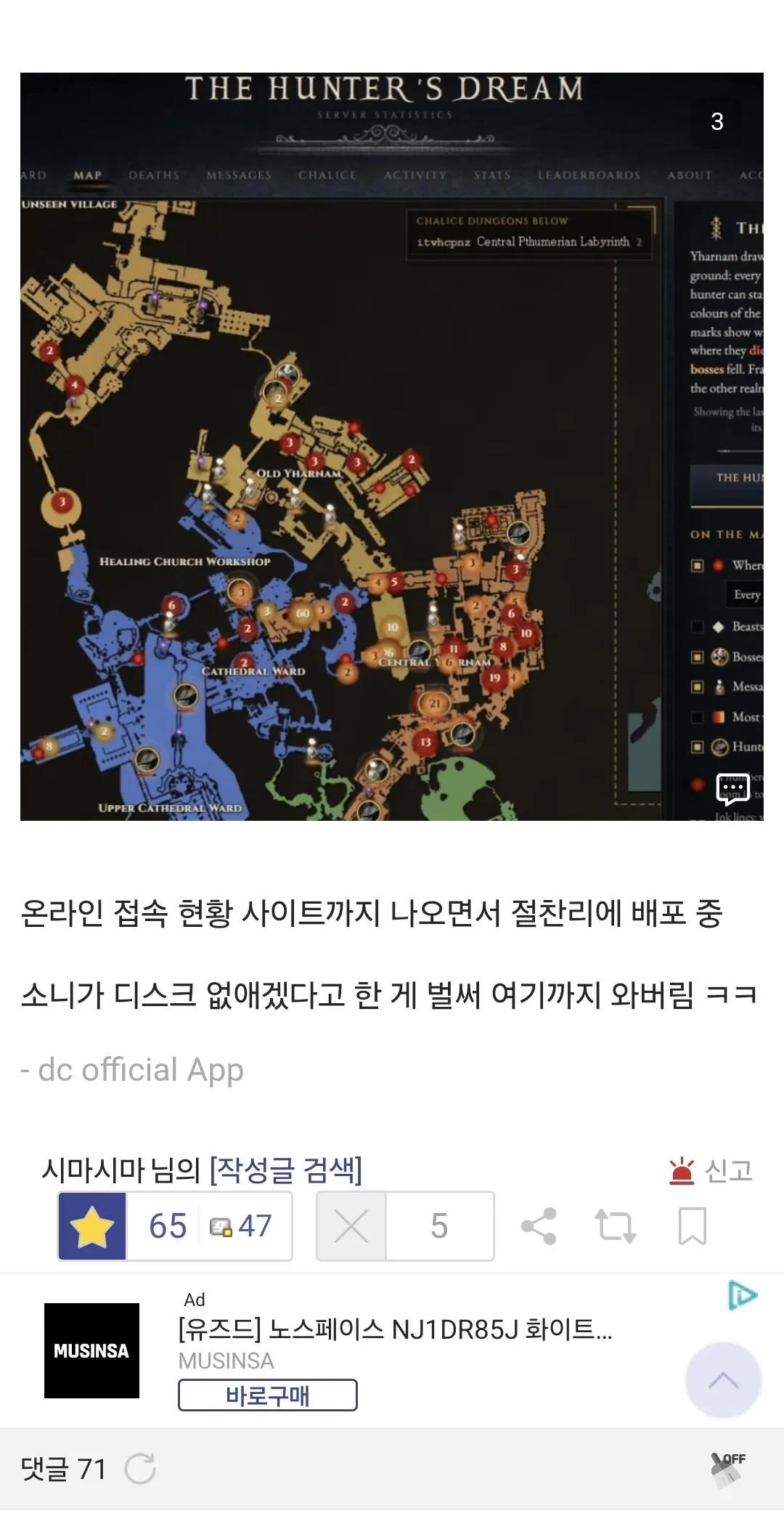 현재 난리났다는 블러드본 pc판 근황....