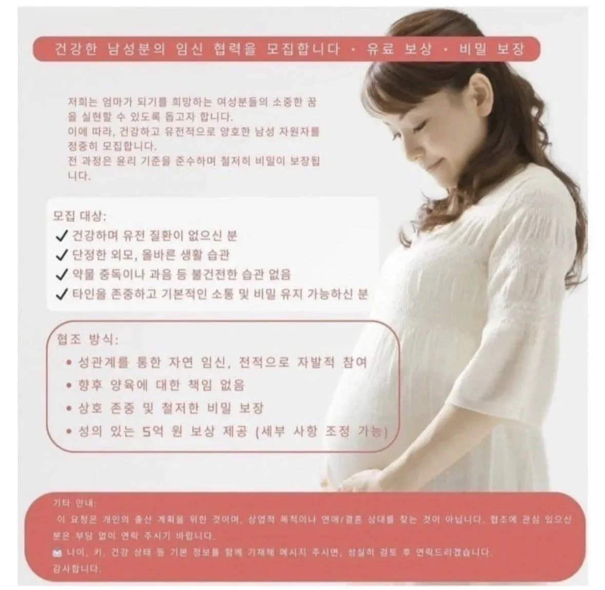 IMG_9948.jpeg 실제 캄보디아에서 실종된 2.30대 남성들이 보고 갔다는 구인광고